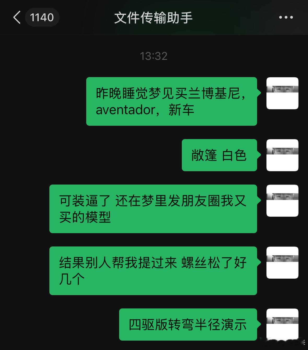 起床醒来赶紧把梦记下了，你们看看这梦合理不白色大牛，但我记得车把锁 护杠被颠松了