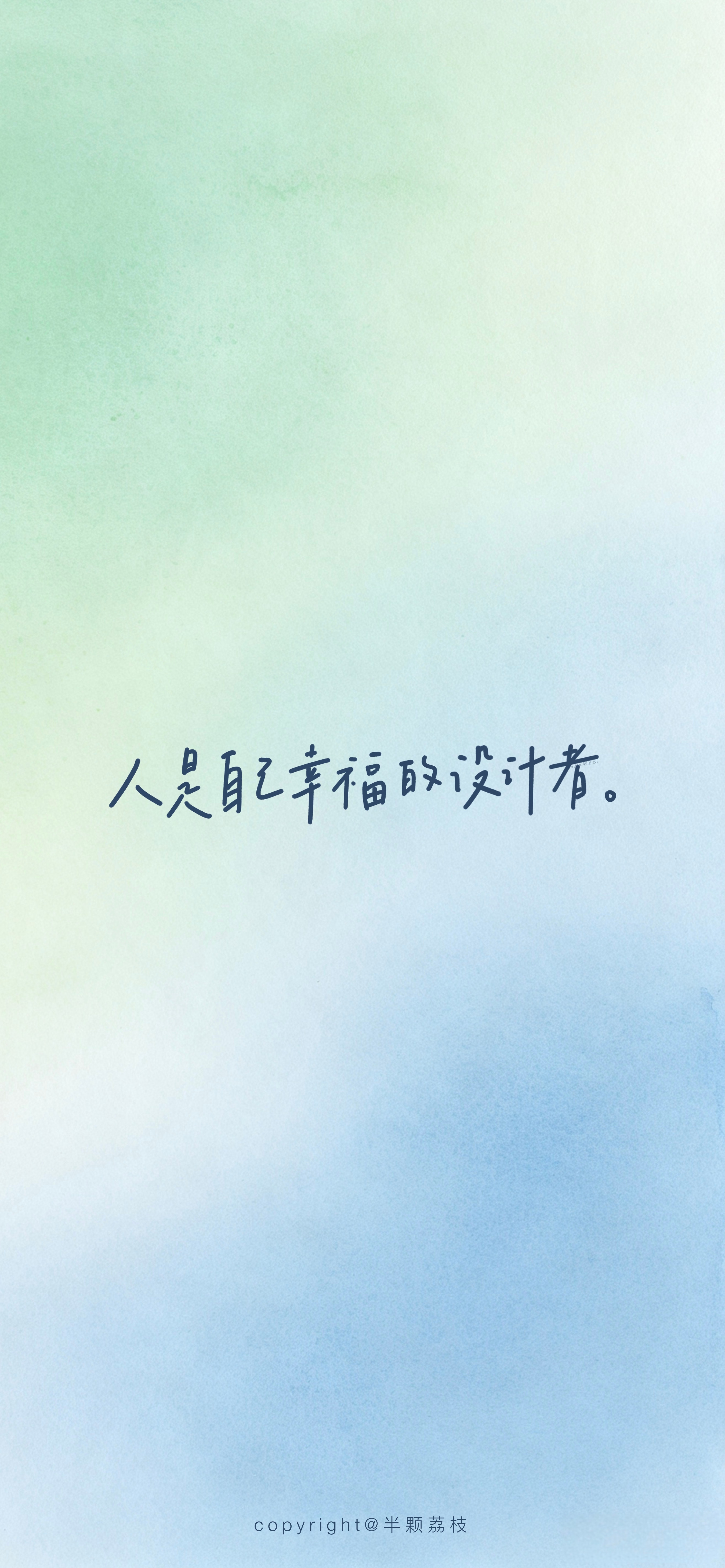 2026.08.07壁纸励志壁纸手机壁纸﻿ 立秋快乐八月，祝顺利，不会为任何小事