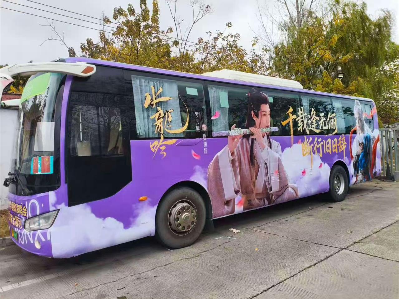 大男主罗云熙排面来了好漂亮的应援期待今晚水龙吟演唱会 