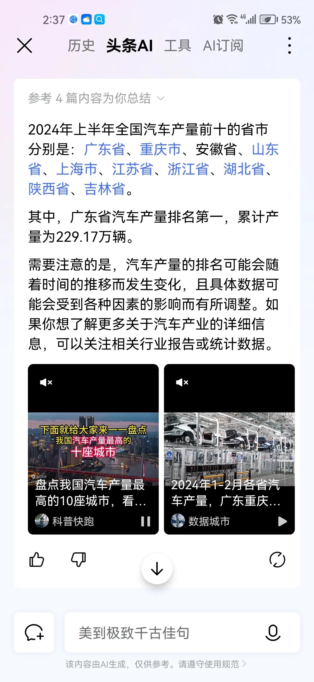 我国汽车产业布置曾经有三大三小之说。
三大指商务车，也就是卡车，分别是一汽、东风
