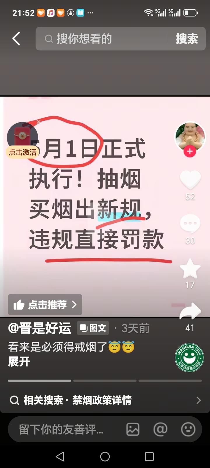 四川的朋友们注意了，保护青少年健康，净化污染，四川史上最强戒烟令发布。从今日起四