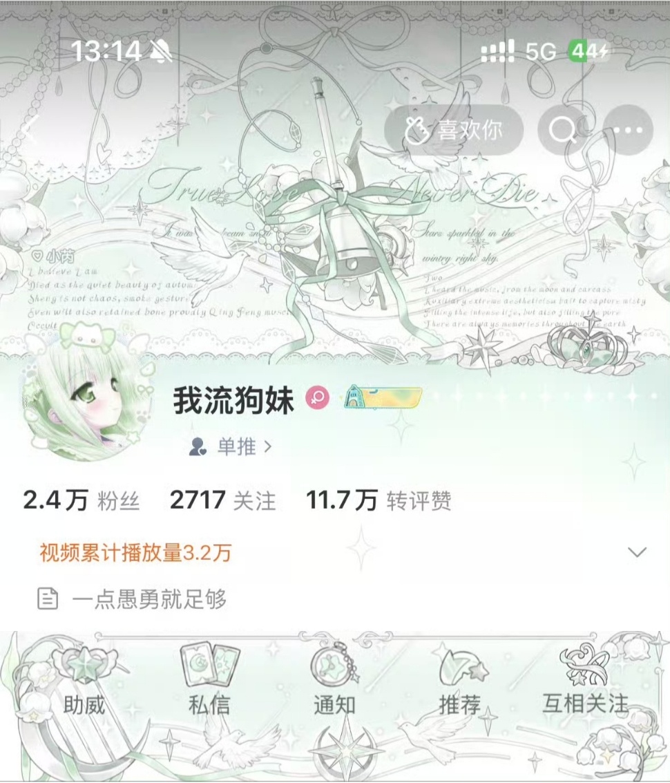 这个世界注定变绿，我醒来，仍见你呼吸均匀、睫毛委婉。  专栏 · 小芮の穿搭日记