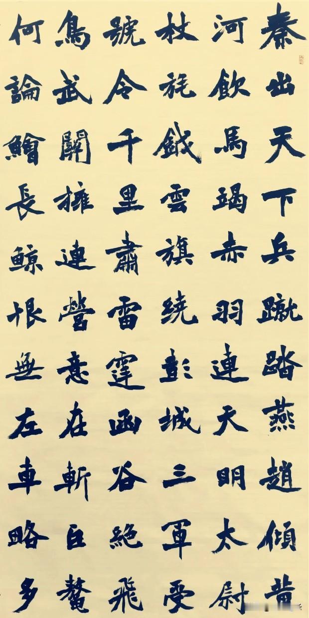 日临一帖
必有所得
世界
早安
[祈祷]
晨起手写 书法祝福手写 书法祝福文字 