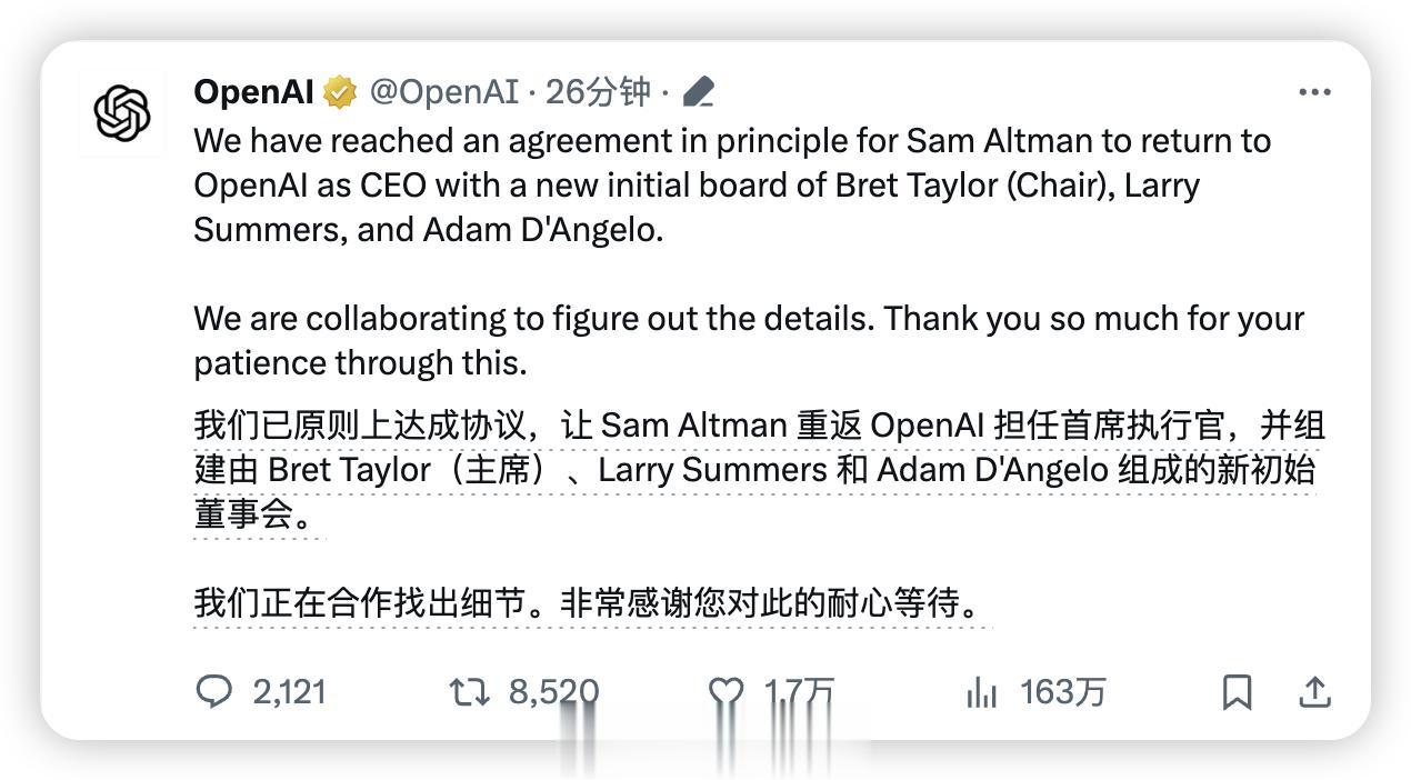 这几天就闹着玩呢？#奥特曼将重回OpenAI担任CEO#