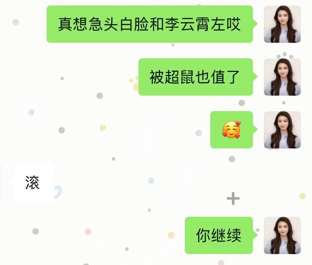 我态度。 