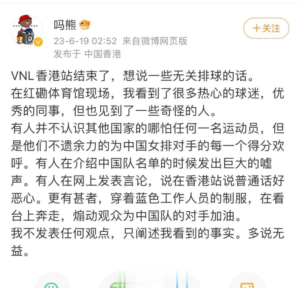 2023年世界女排联赛中国香港站上令人愤怒一幕！一部分香港球迷嘘中国队，为所有中