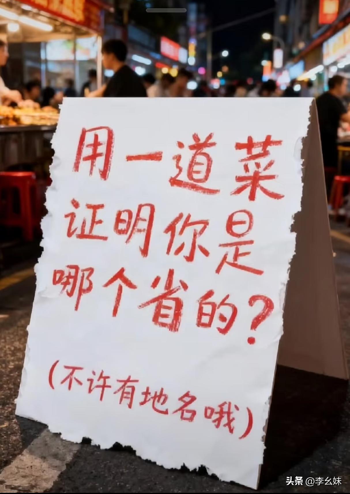 说说你们家乡的
