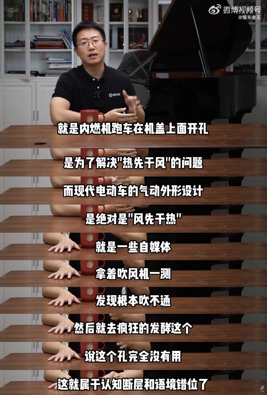 其实燃油性能车的前机盖开孔是为了解决热先于风的问题，因为燃油性能车是不需要考虑续