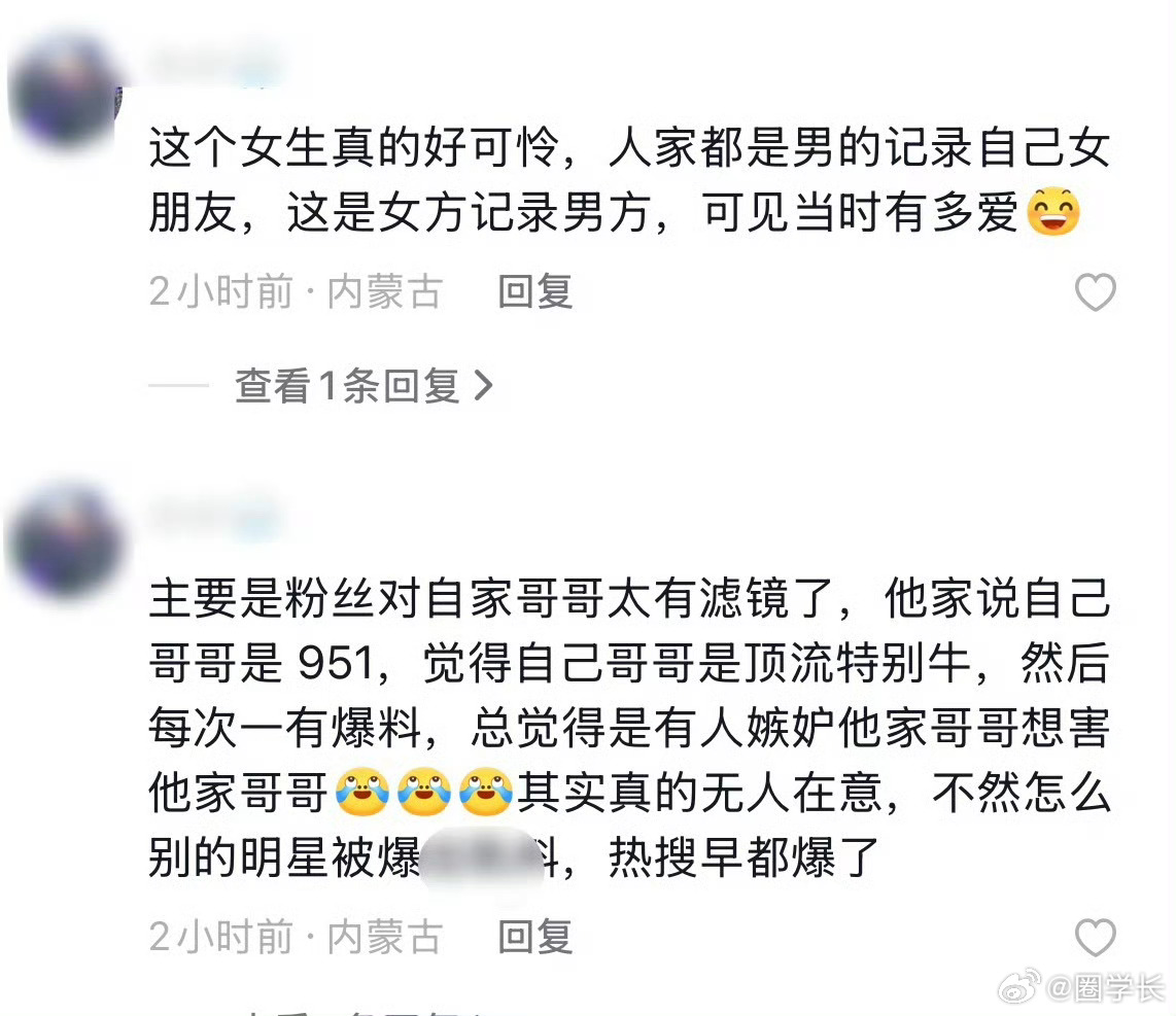 狗仔曝田栩宁还有瓜这是又来了一波大反转吗？九成美把跟他在一起的时间线都梳理好了，