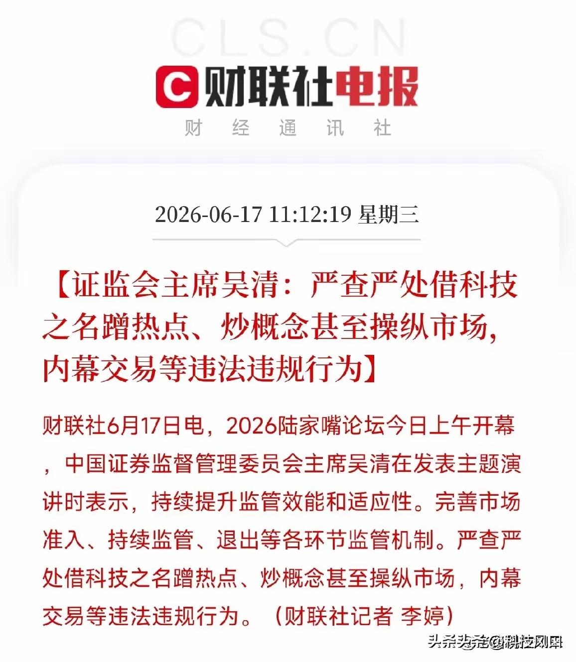 类似中国巨石这种所谓科技股票，只是蹭热点炒概念，没有真实订单，没有业绩支撑的伪科