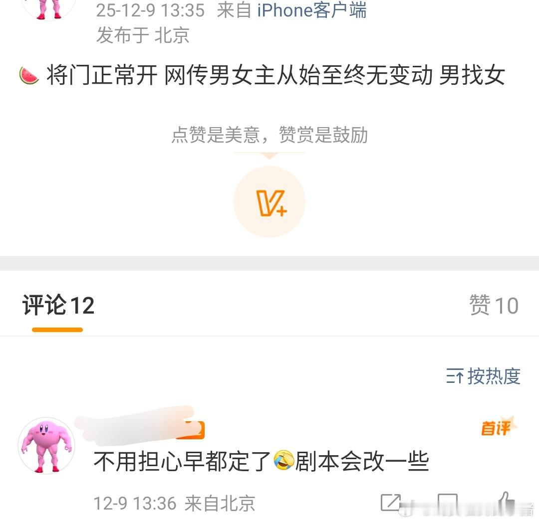 将门毒后还是王鹤棣和孟子义， 估计是剧本改动了双方满意所以就接了