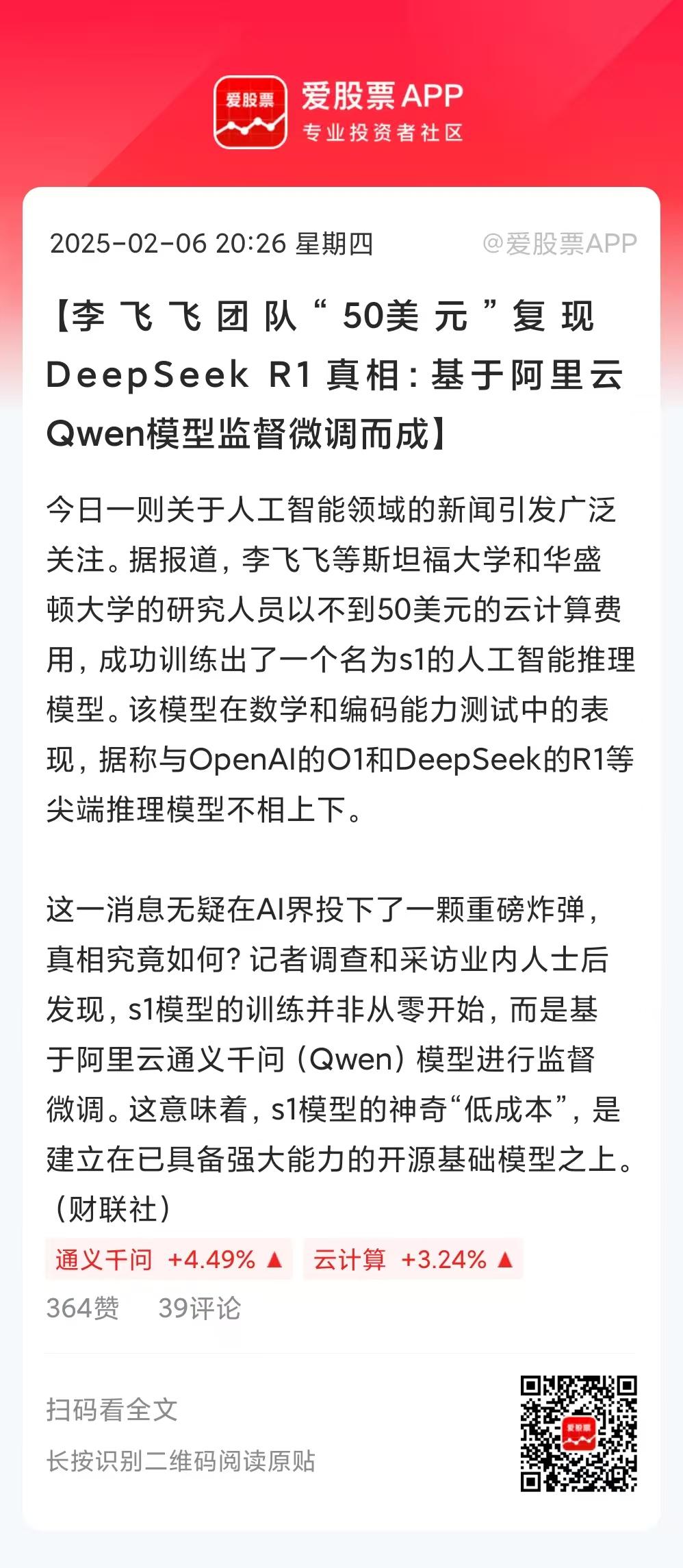 这个消息盘后爆火，但要注意，不到50美元仅为云计算服务费用，不包括服务器、显卡等