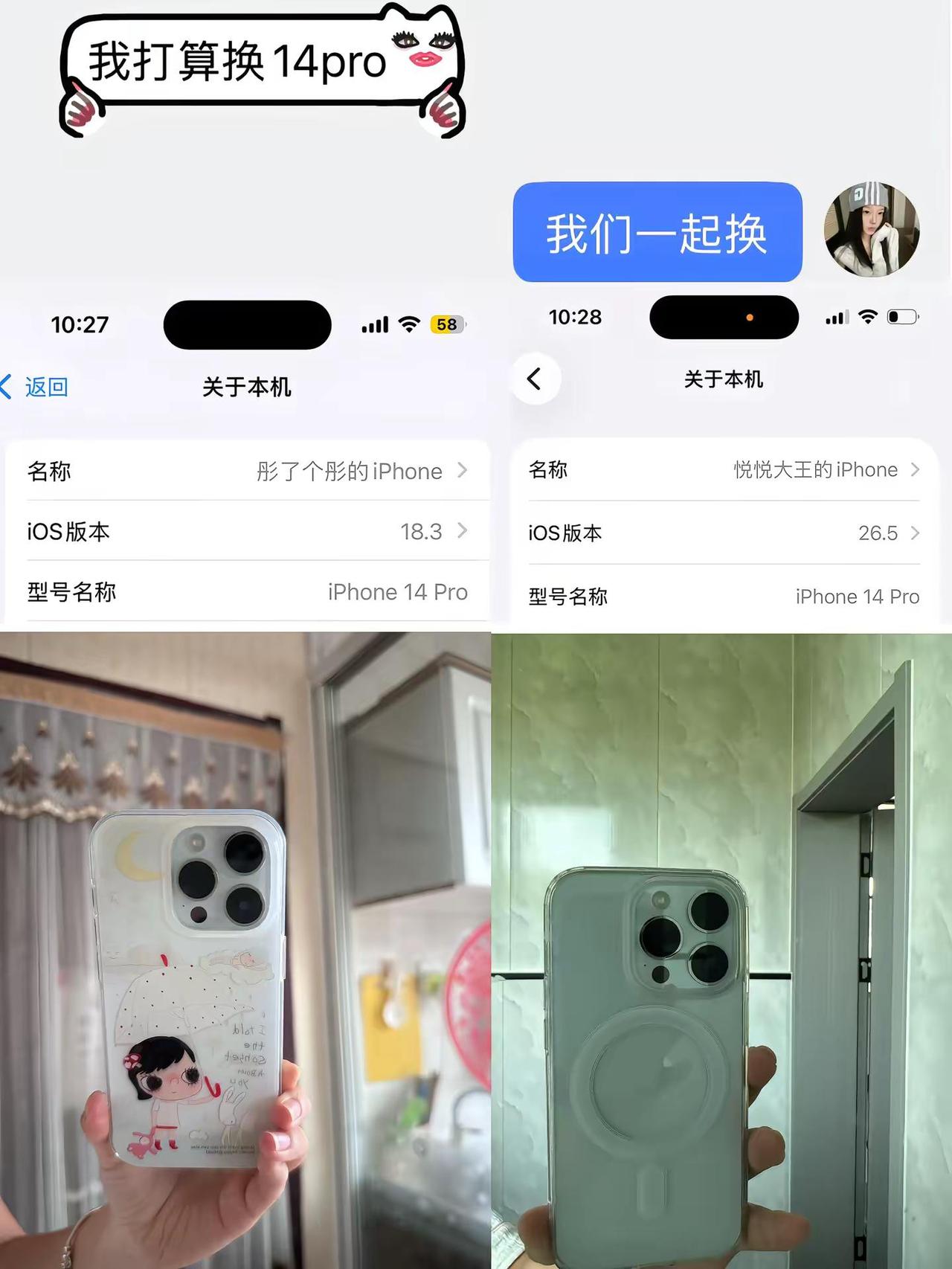 你是我特别的存在14pro @彤了个彤、