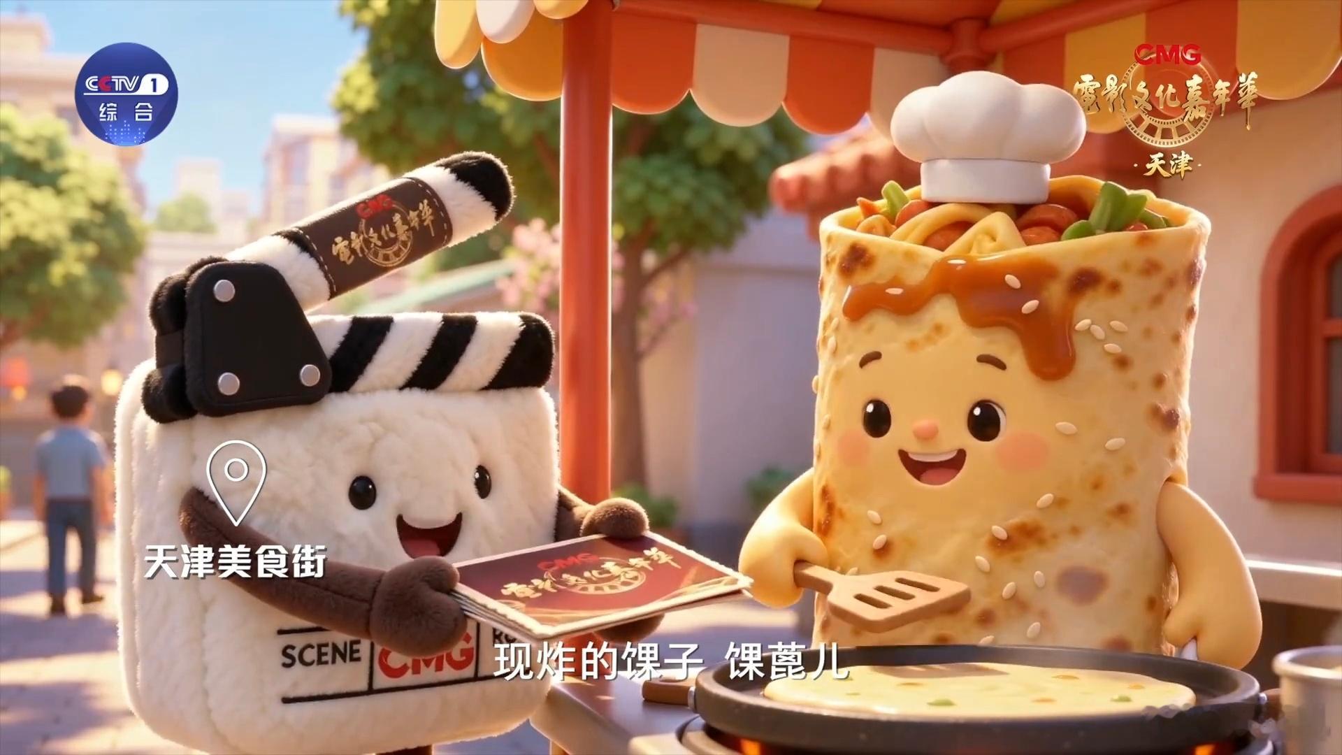 天津邀你感受电影魅力 谁说电影只能隔着银幕看？在天津，你可以走进“电影里的人”。