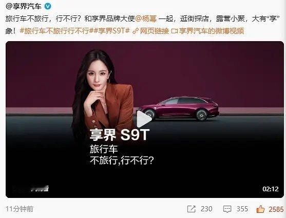 杨幂华为汽车升T，享界品牌大使加上华为终端的三折叠鸿蒙推广大使现在在华为兼手机和