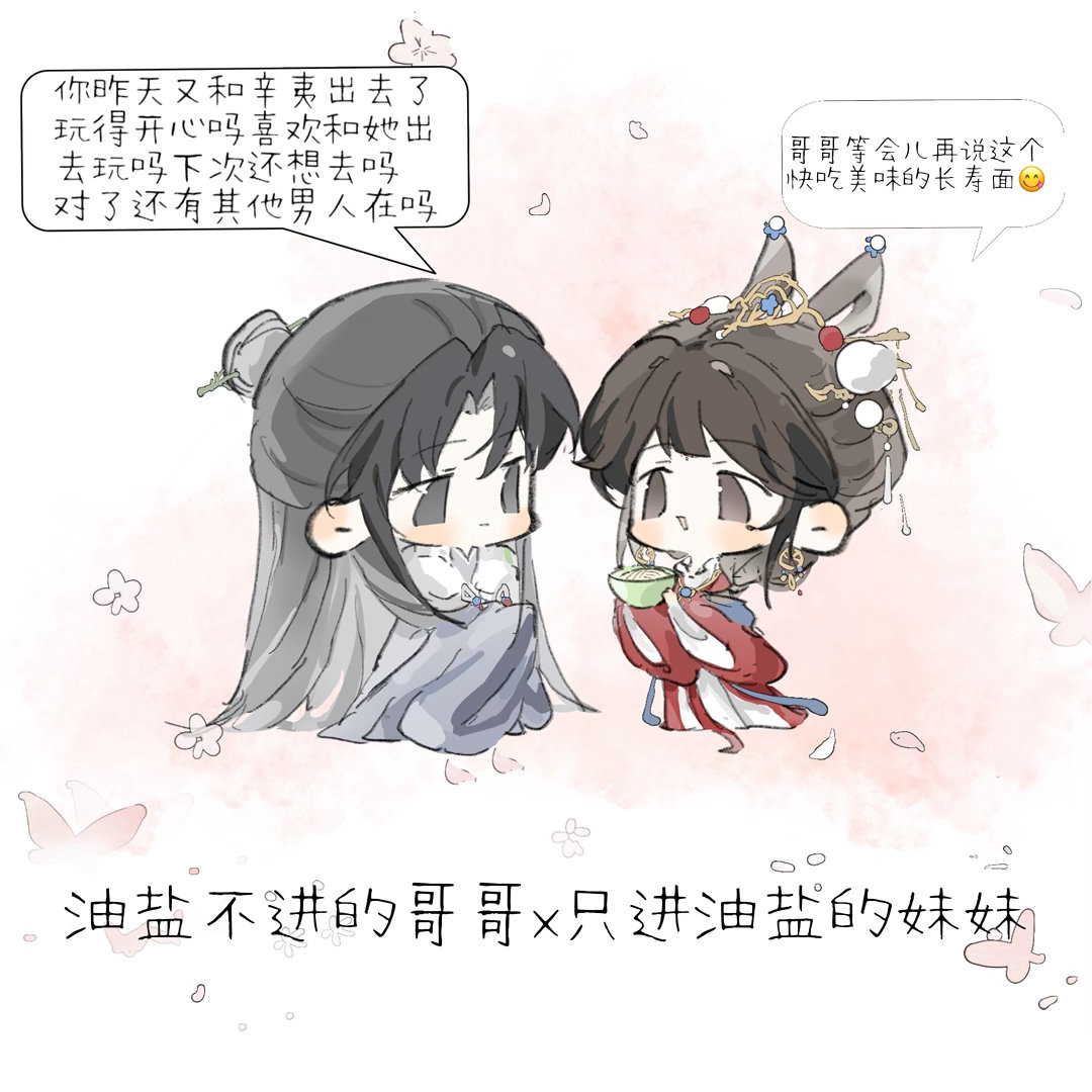 花中娇客 迅速搓一个生日小剧场文里没有提两人生日，是我写太快了太丝滑了，完全忘记
