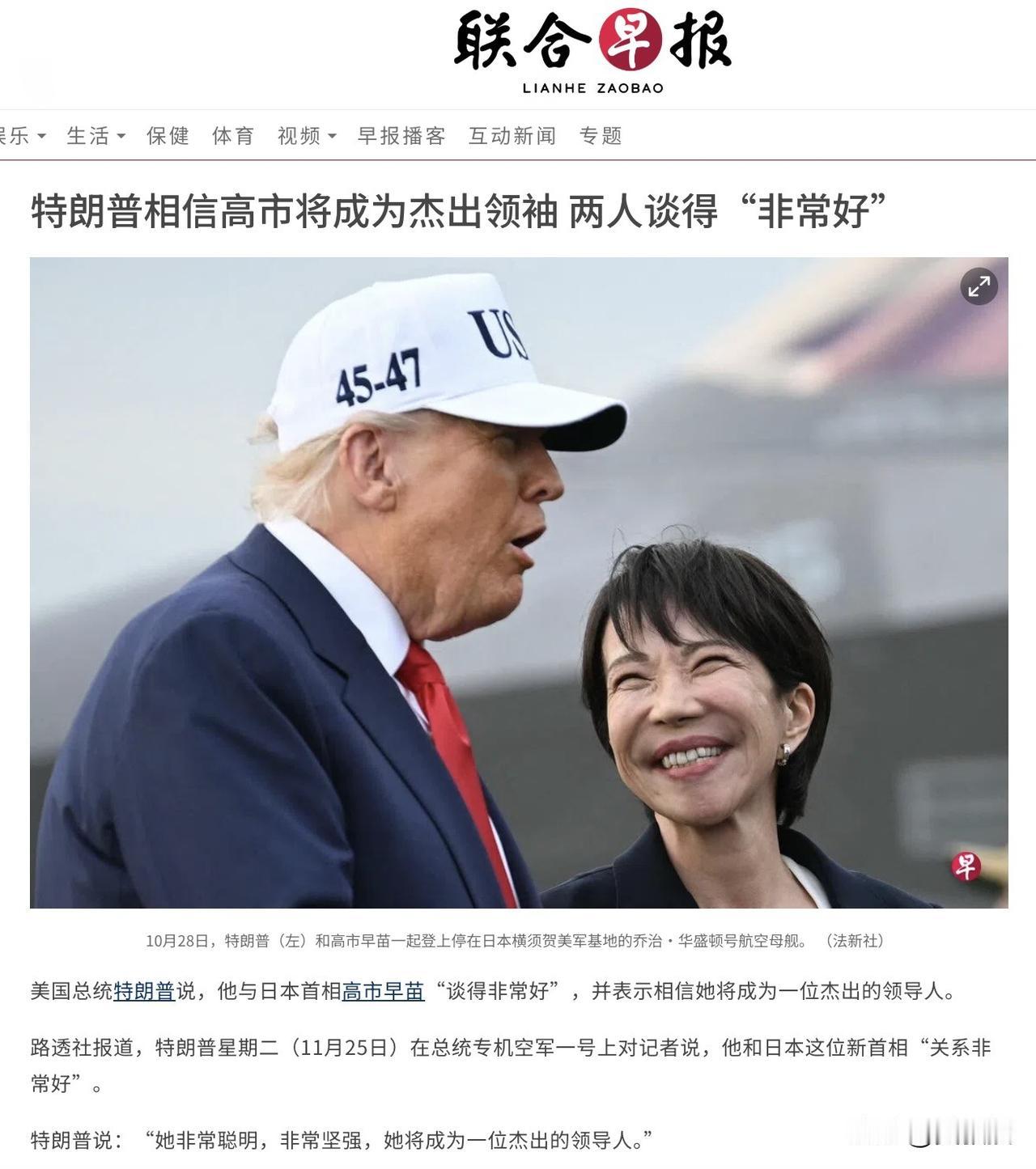 大家有没有发现？
特朗普特别喜欢语言贿赂
拍马屁，给你彩虹屁🌈
提供情绪价值