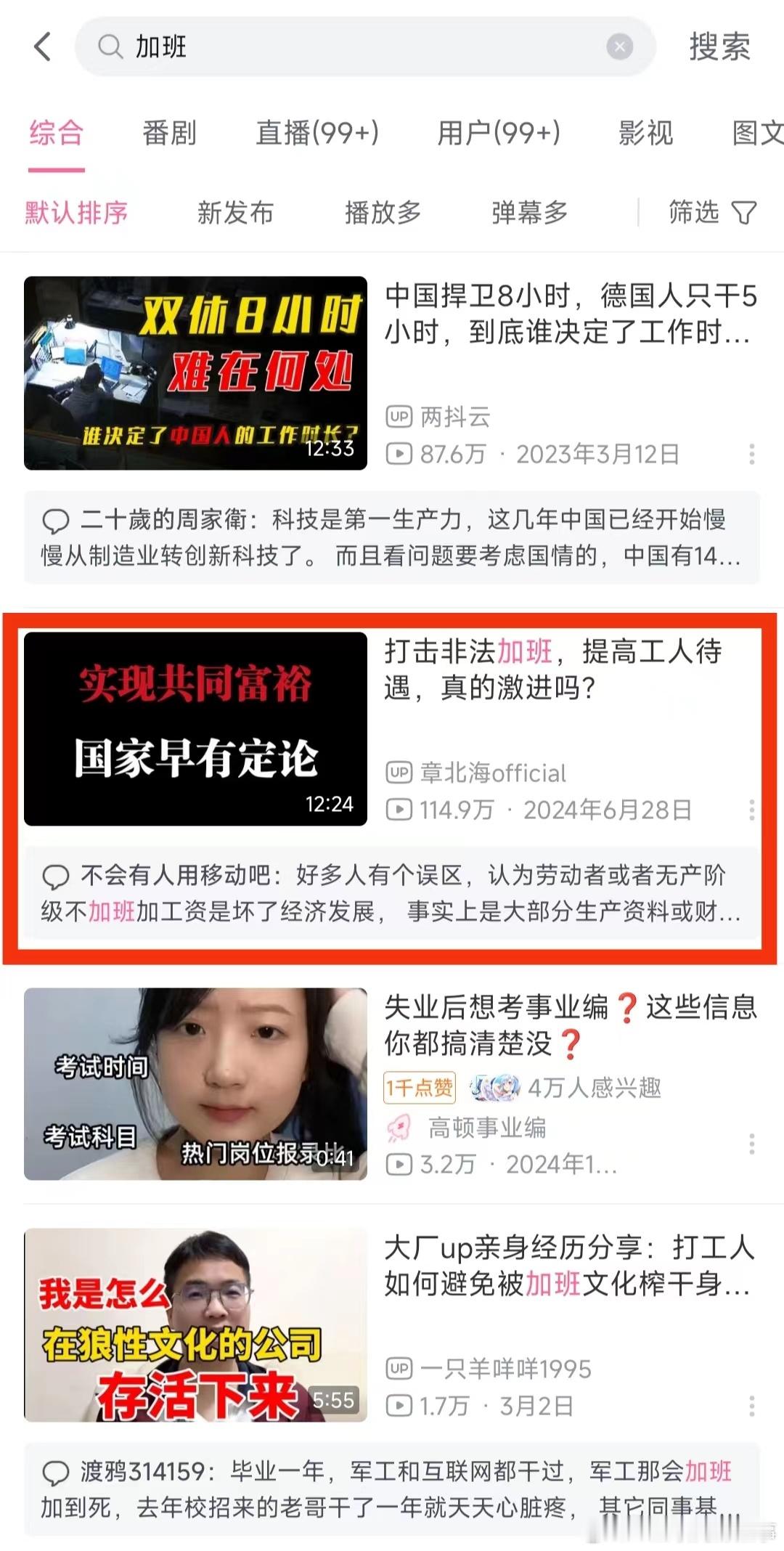 好的企业无论从创造力、创新力、营收还是文化都是积极健康的！一些企业追求短期效益最