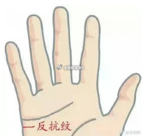 倔强的你有反抗线吗？手相面相算命[超话] 情感 反抗纹（叛逆纹）在感情纹下面部位