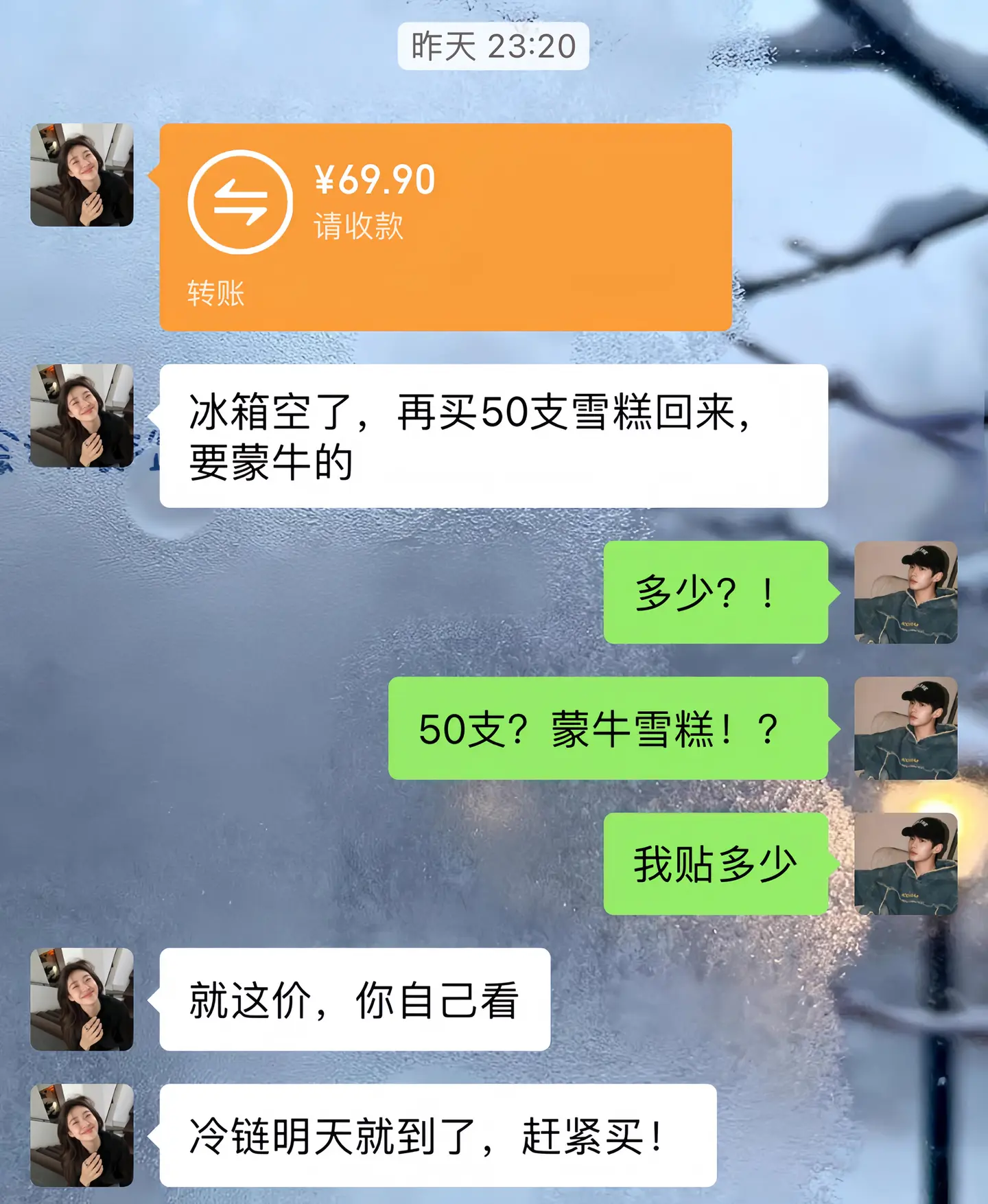 蒙牛雪糕 雪糕 超便宜超划算 蒙牛冰淇淋 薅羊毛的快乐