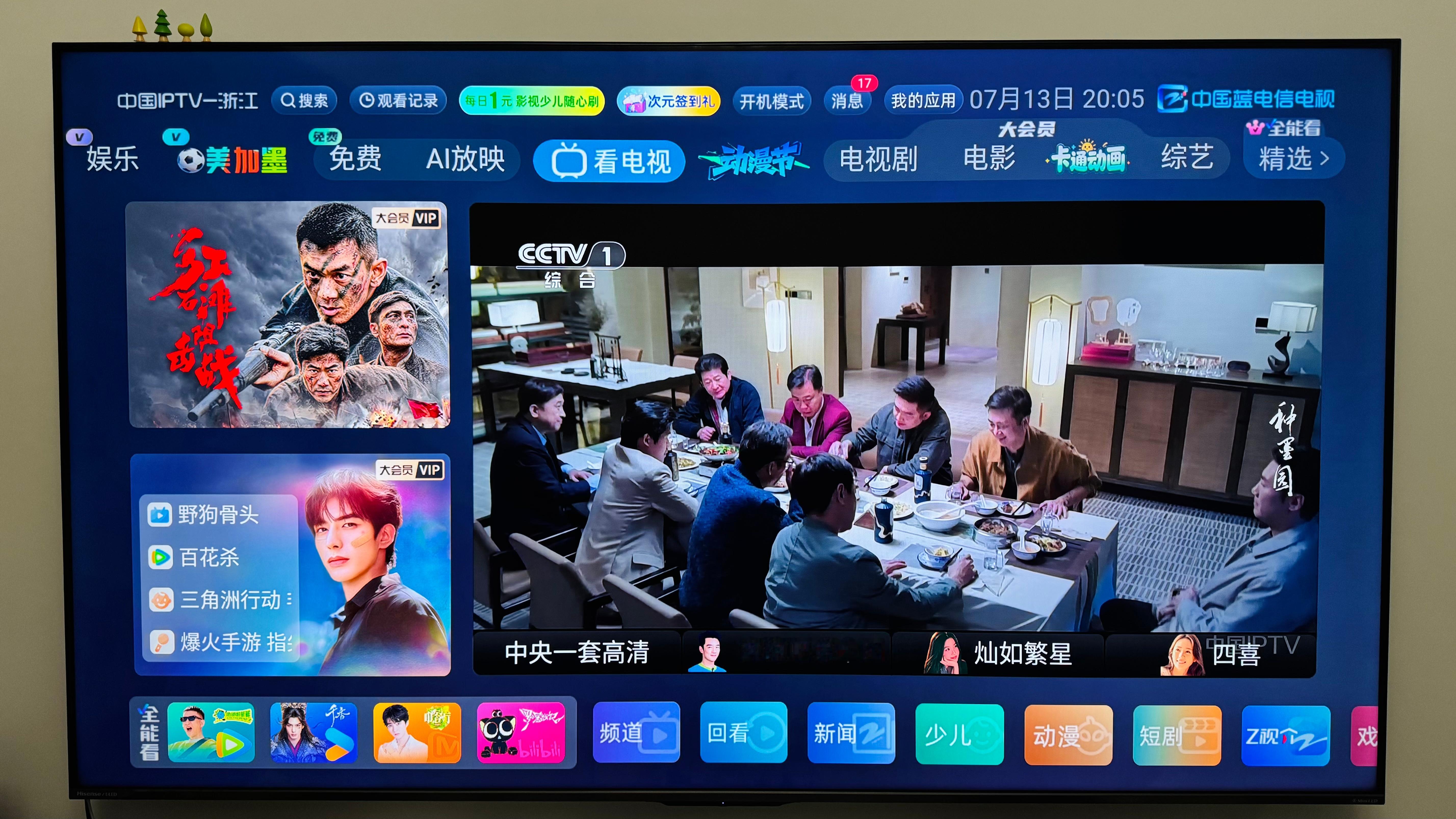 中国IPTV首页好多宋威龙单人😎宋威龙野狗骨头丨宋威龙陈异