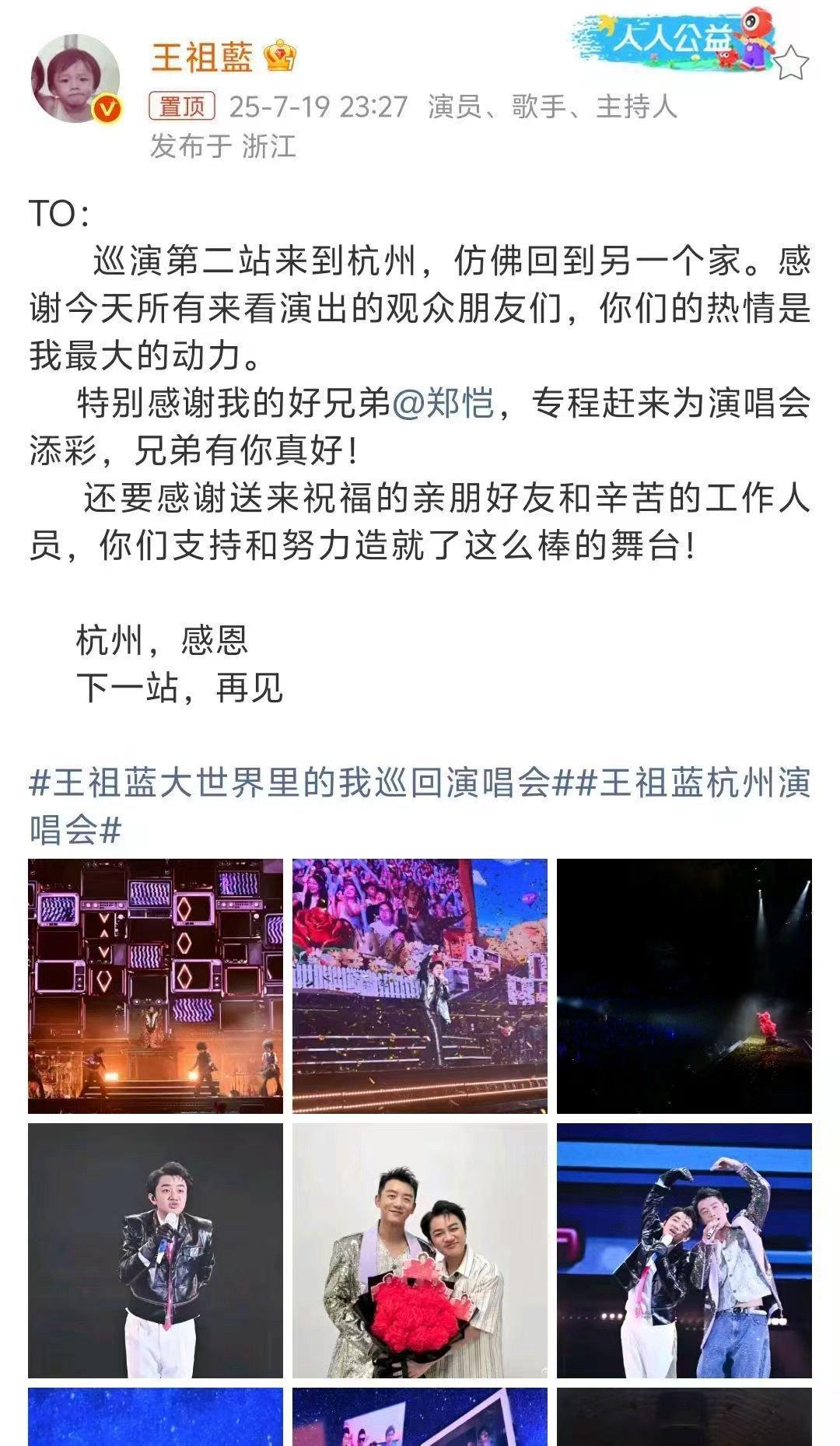 郑恺回应王祖蓝 那些年一起追过的跑男，今天因为郑恺的一句俏皮话又回来了。满满的都