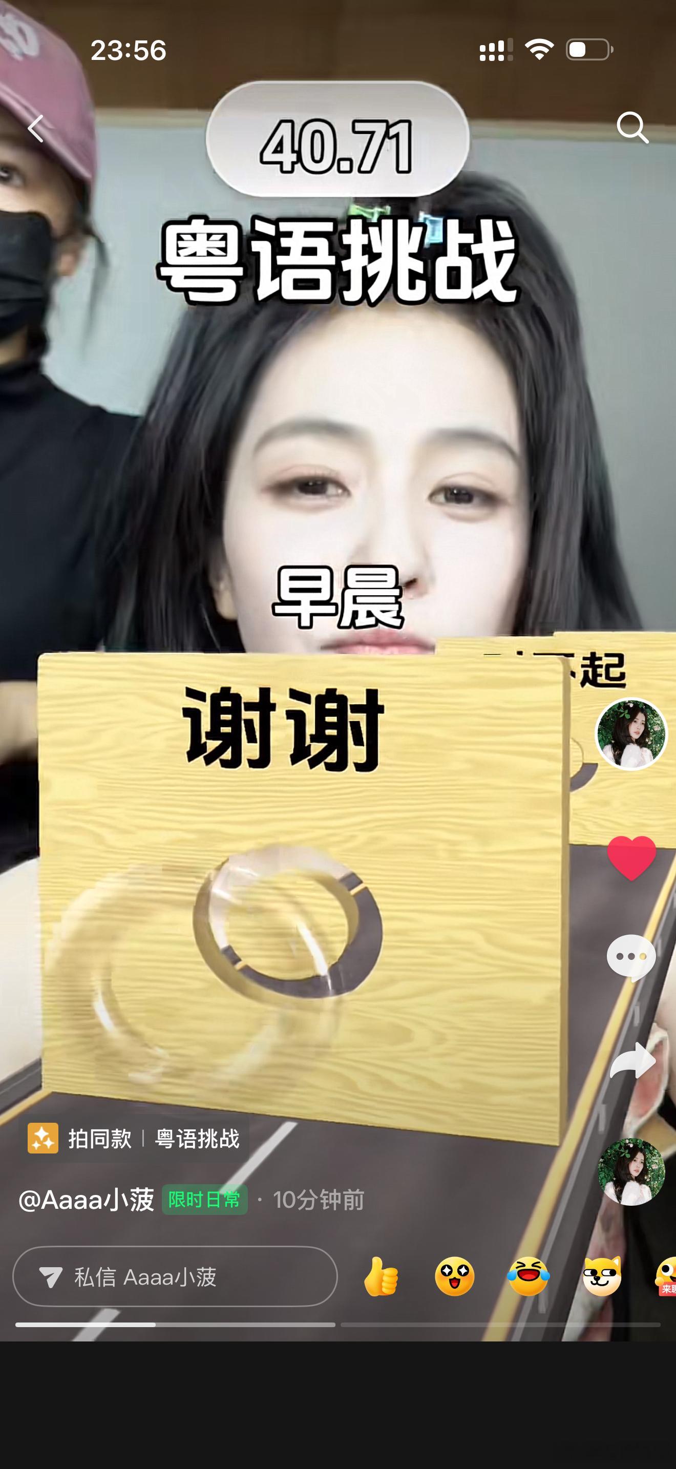 白梦妍被困在谢谢这个粤语上了啊哈哈哈哈哈哈 ​​​