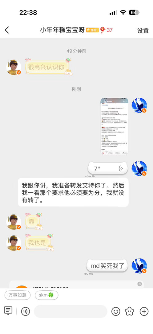 我俩就这样 ​​​