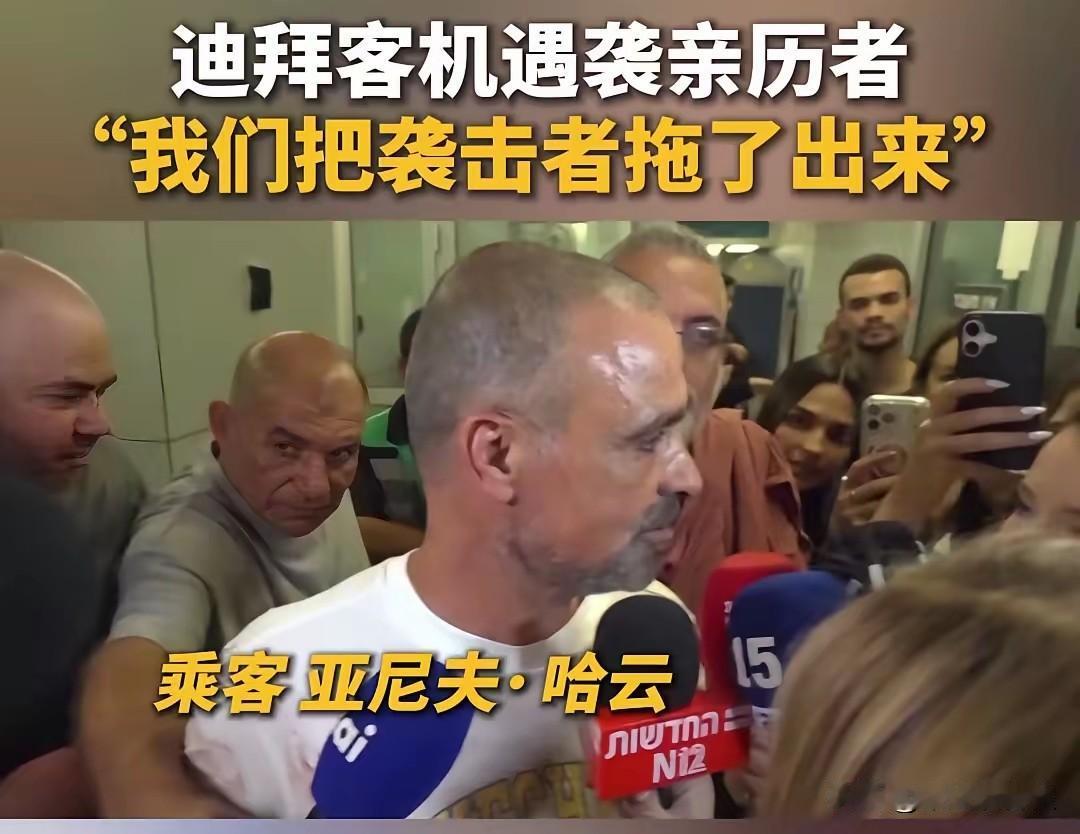 好莱坞都拍不出的惊险电影，现实中却真实上演了！万米高空飞机遭劫持，飞机两分钟内骤