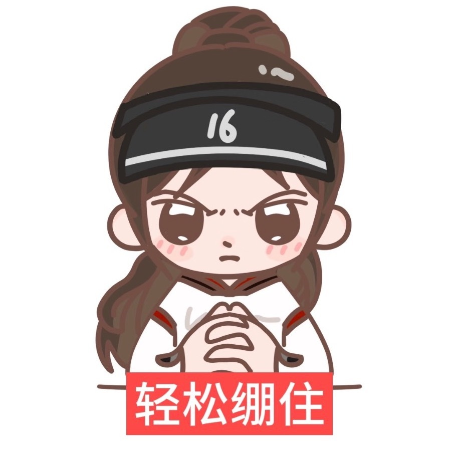 林晚星版轻松绷住！！！🍠：梗个湫湫曲_ 