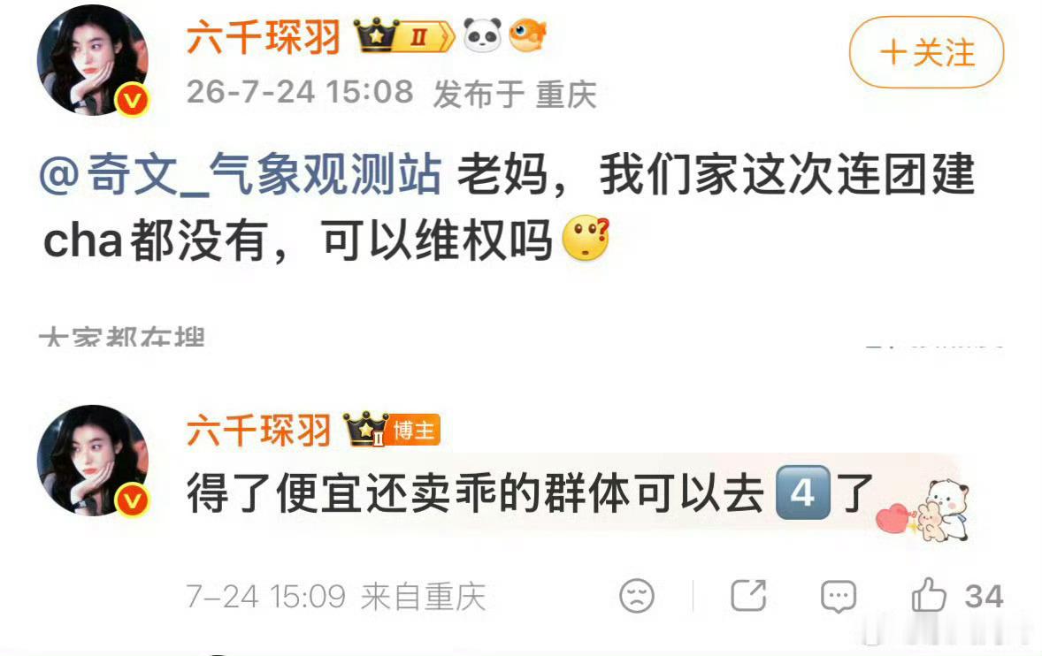 礼貌提问他妈妈到底是谁 