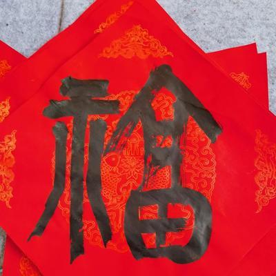 福字的最早源头，就是甘肃出土的这件文物！

      过大年，贴福字！这是千百