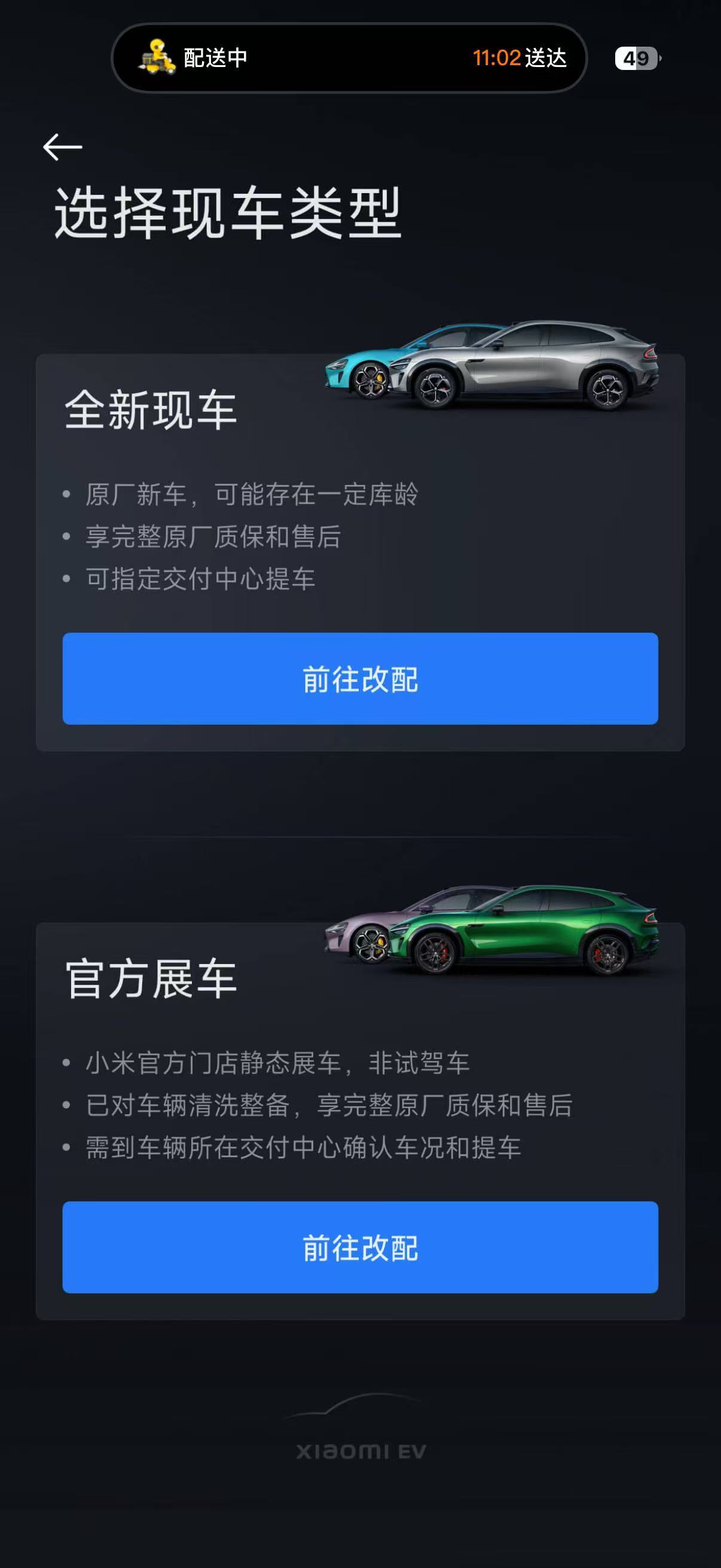 【雷军回应小米汽车11月交付量超4万台】 相比于超4万台的交付量，对于终端影响最