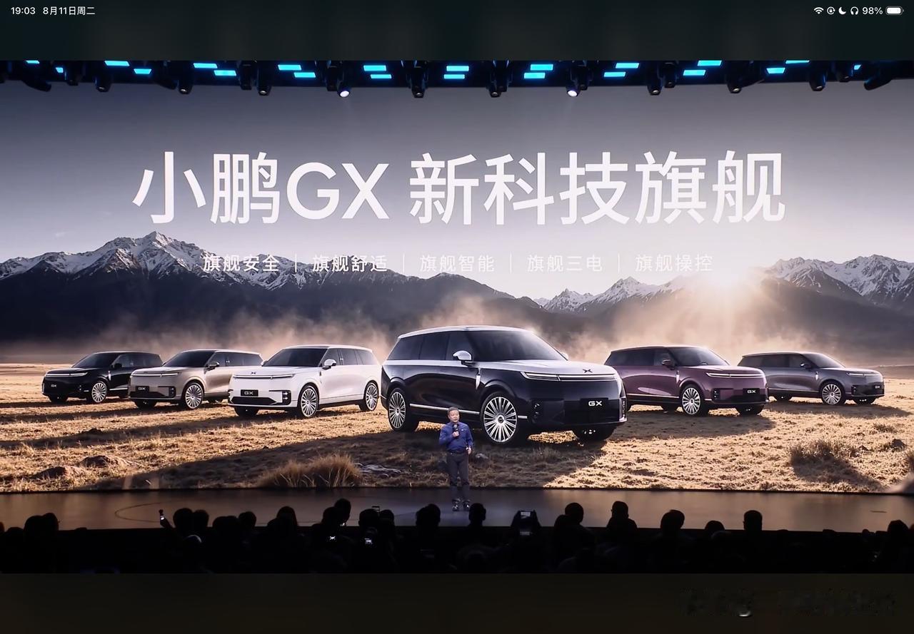 新科技，新标杆！小鹏G9L来啦，它拥有小鹏GX一样的科技旗舰，但只有5个座位，拥