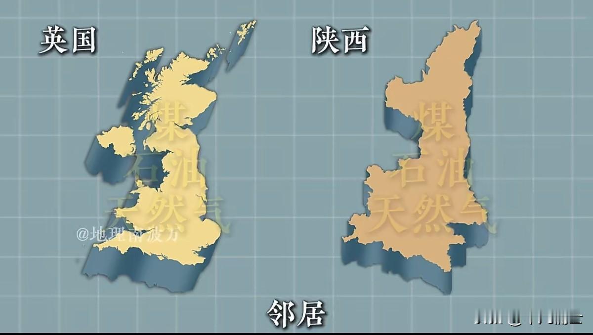 陕西和大不列颠还真说不清楚，为什么有这么相像。
面积相差不多，
地图形状也很相似