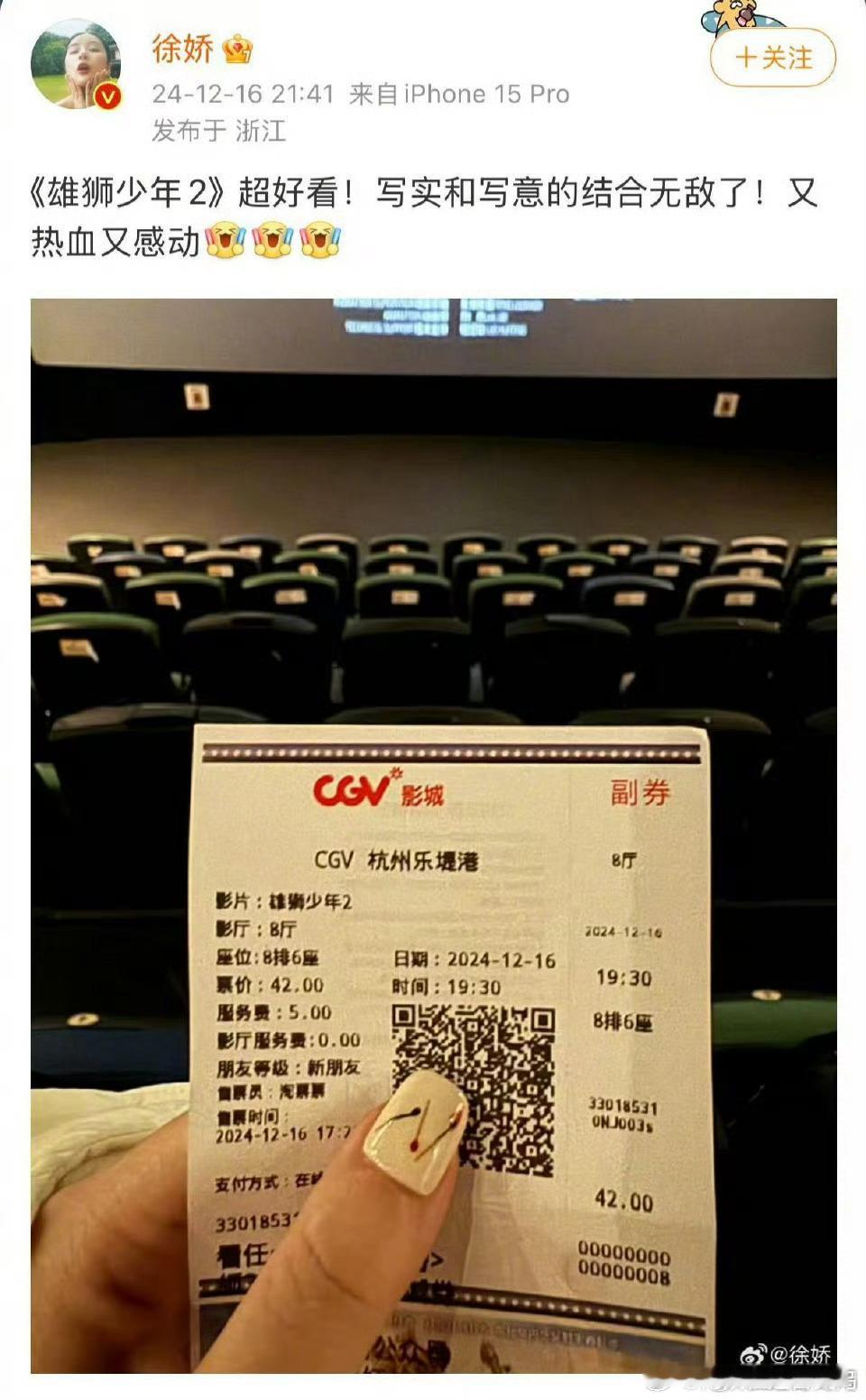 徐娇被素人起诉  徐娇被素人起诉！！一网友表示要起诉徐娇！！起因是徐娇说《雄狮少