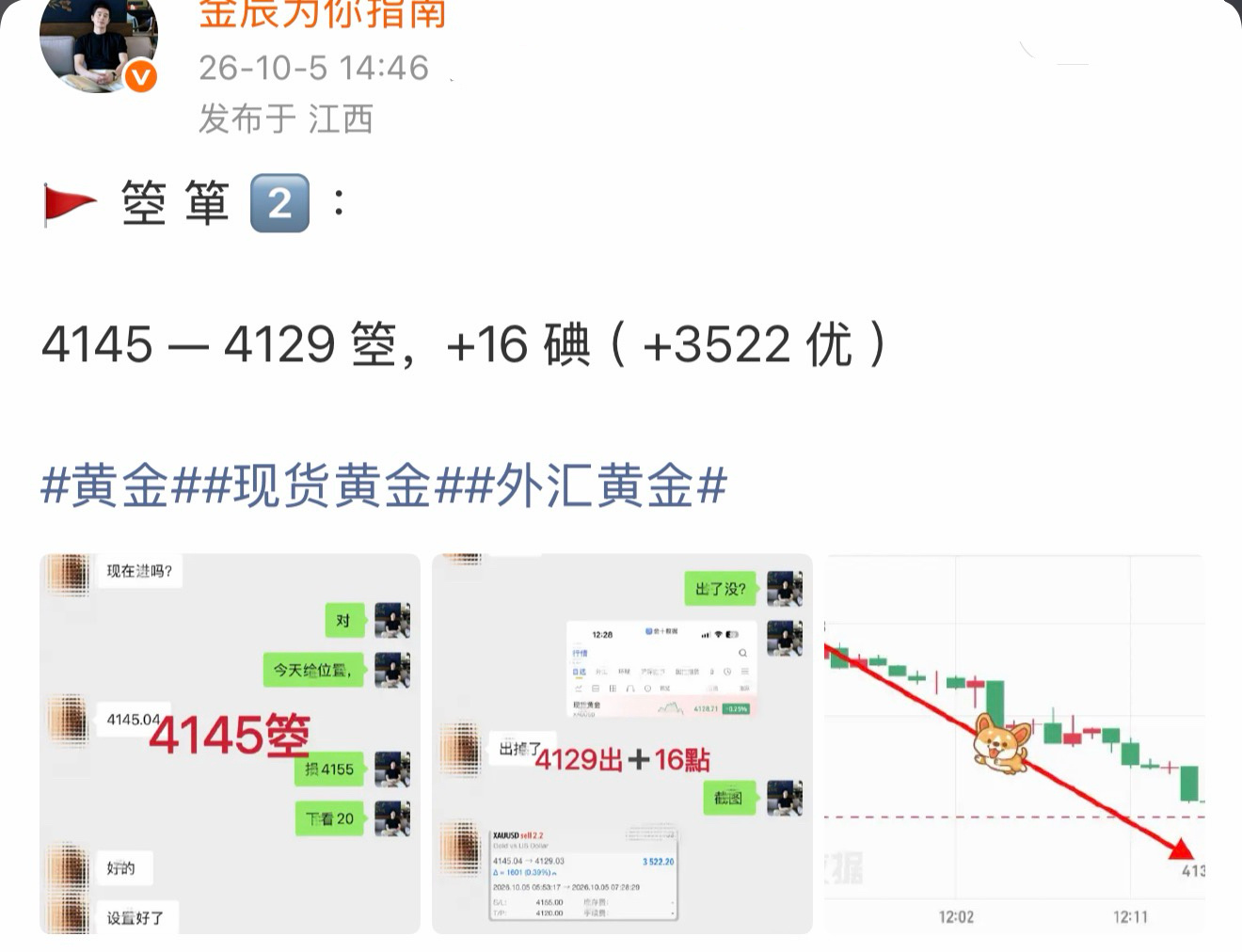 柿场充满诱惑也遍布陷阱，选一位负责任的领路人至关重要。黄金现货黄金外汇黄金 ​​