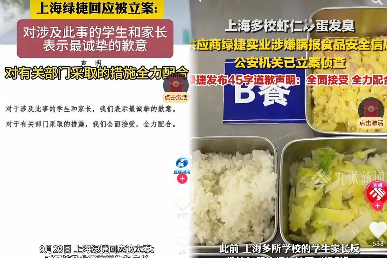 好消息！
上海绿捷的“背后人”被控制，
国企也接管了公司，
可网友说“换汤不换药