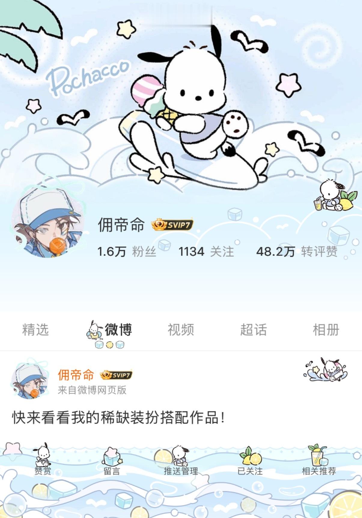 分享图片  专栏 · 海澜之家