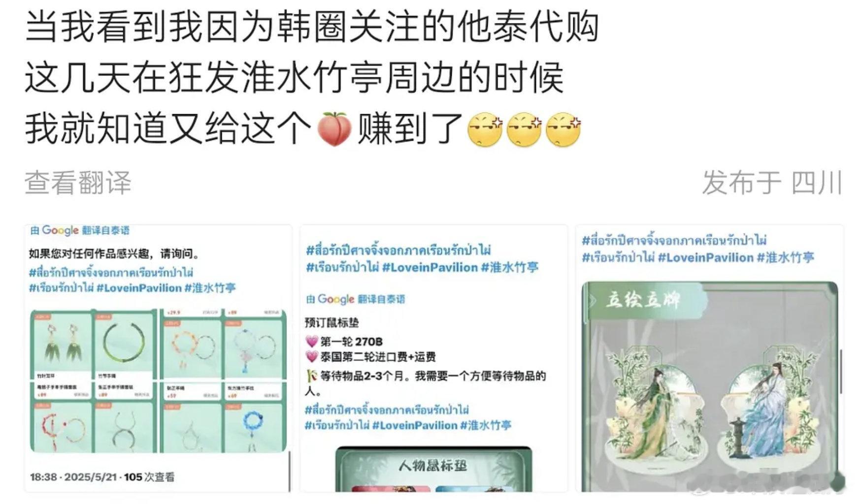 淮水竹亭周边赚麻了 ​​​