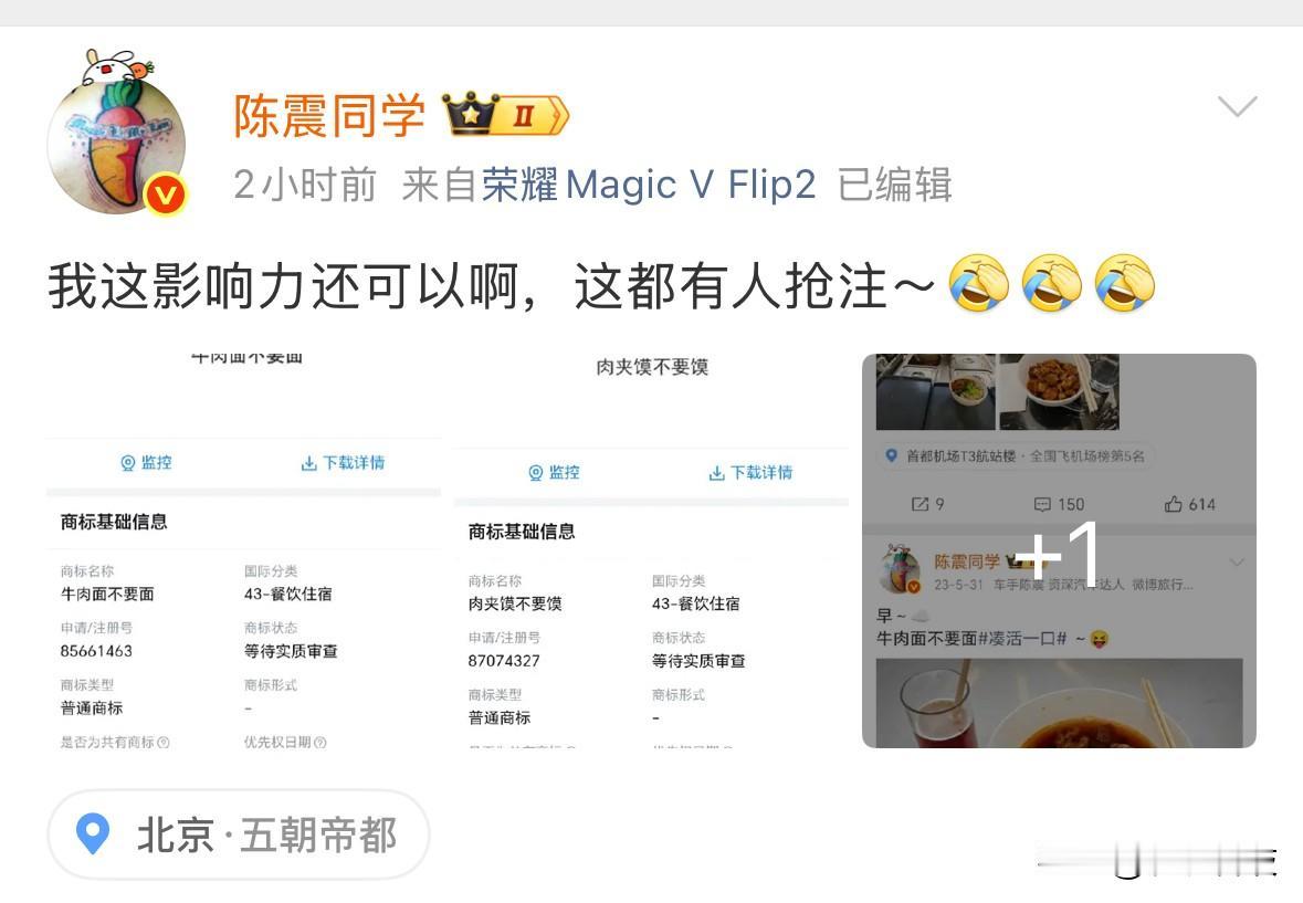 陈震自己都忍俊不禁，其经典语句“牛肉面不要面”商标被抢注了，甚至连“肉夹馍不要馍