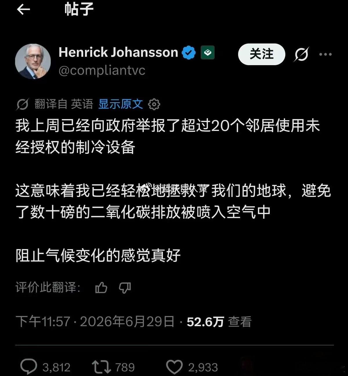 欧洲人自豪举报20户邻居用空调 40度高温天，别人忙着避暑，这位大哥忙着当“环保