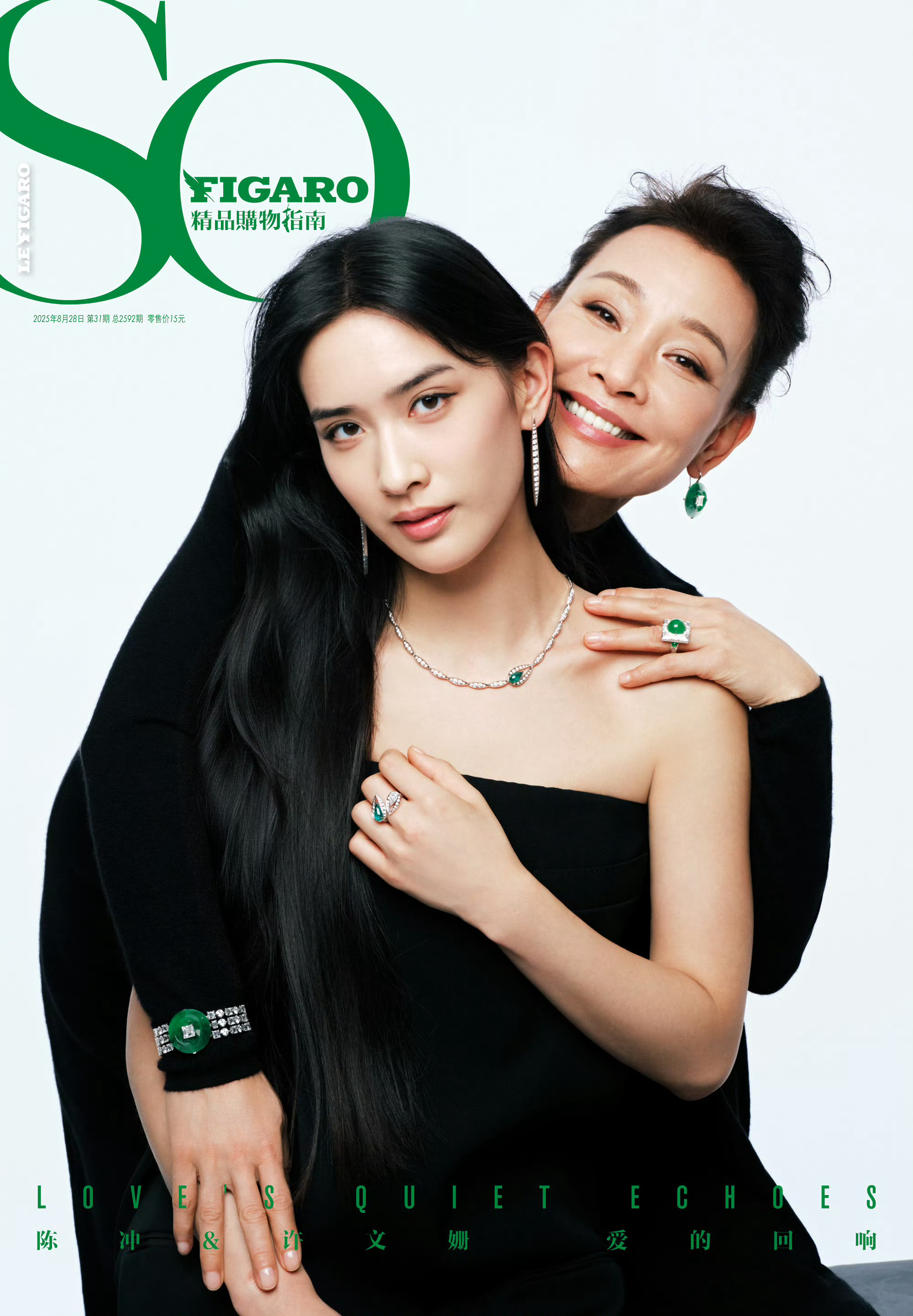 陈冲携手女儿许文姗合体出镜Sofigaro中文版封面，母女两人七夕之际于封面呈现