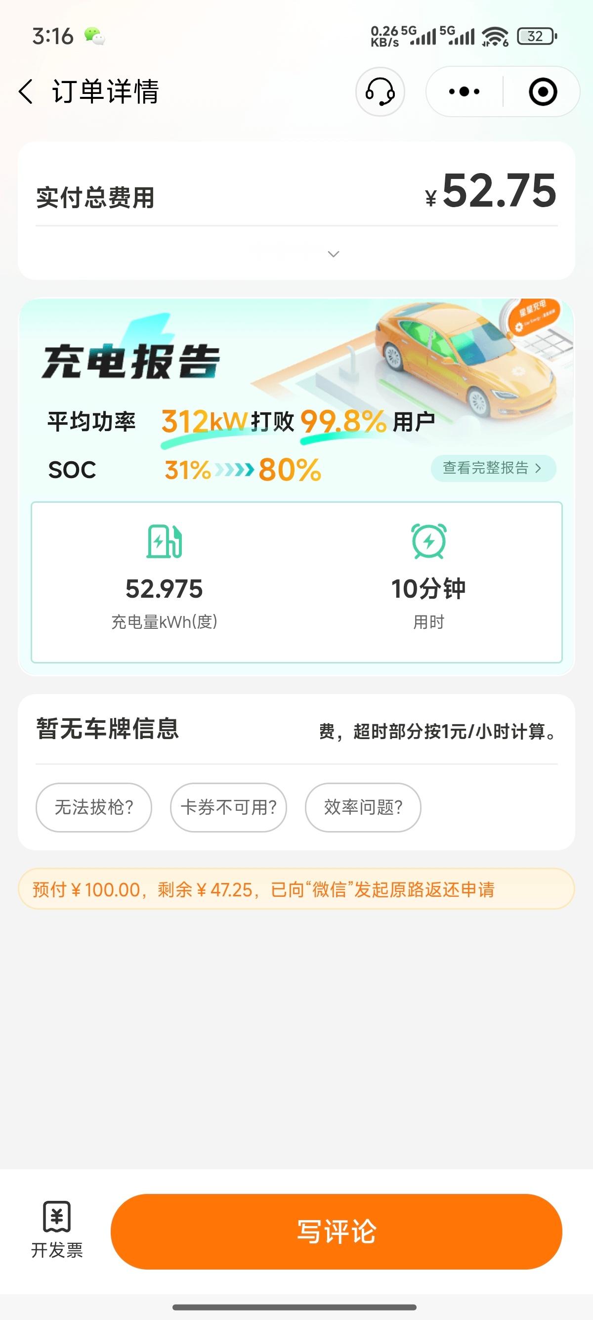 这个充电速度怎么样？ ​​​
