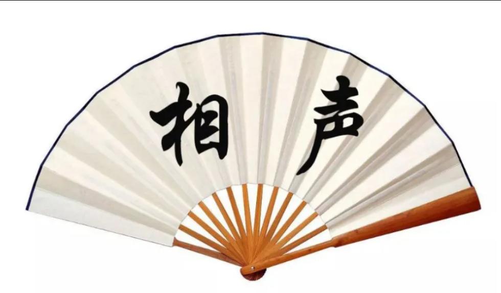 写了2年左右的相声圈话题，今天突然发现，其实我很羡慕相声圈，谁跟谁都能有点关系，