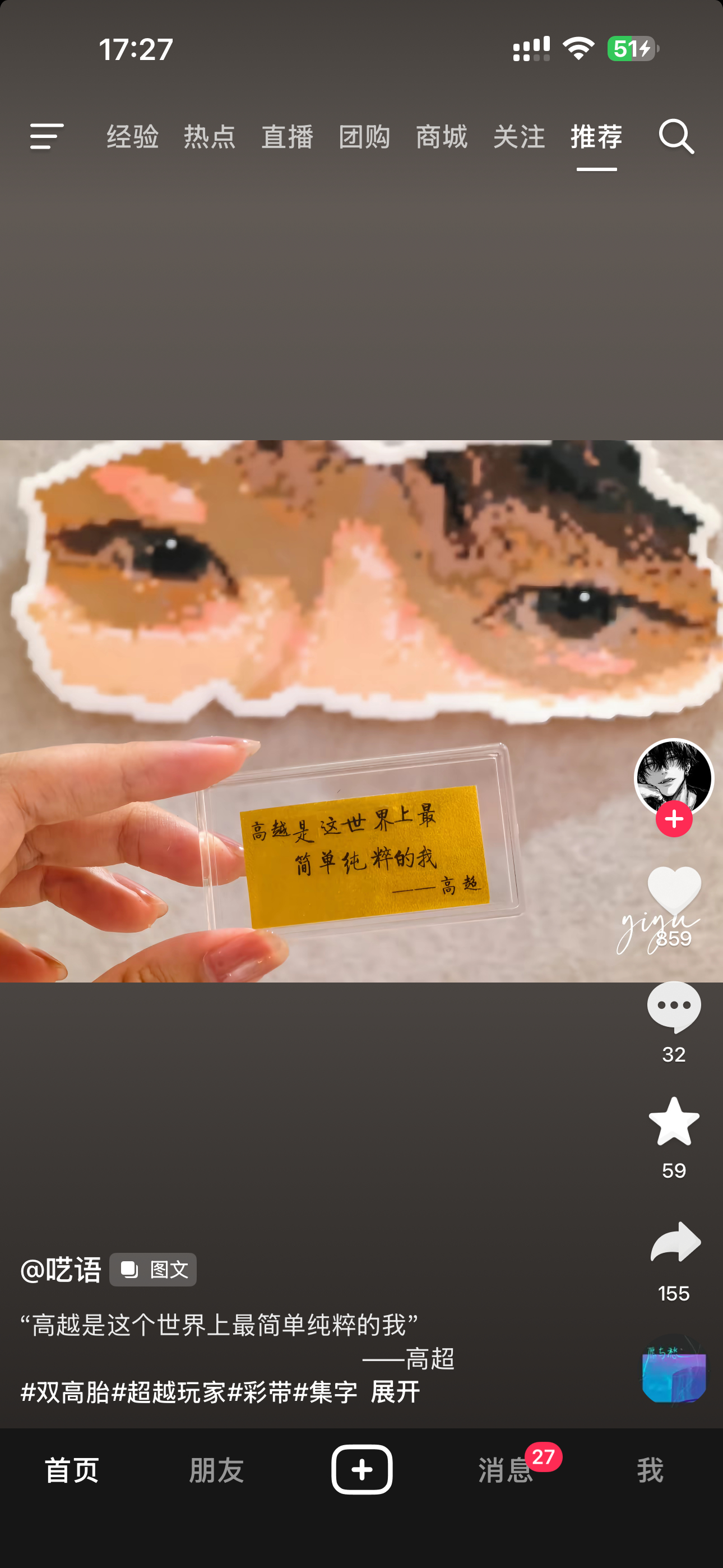 哇塞…… 