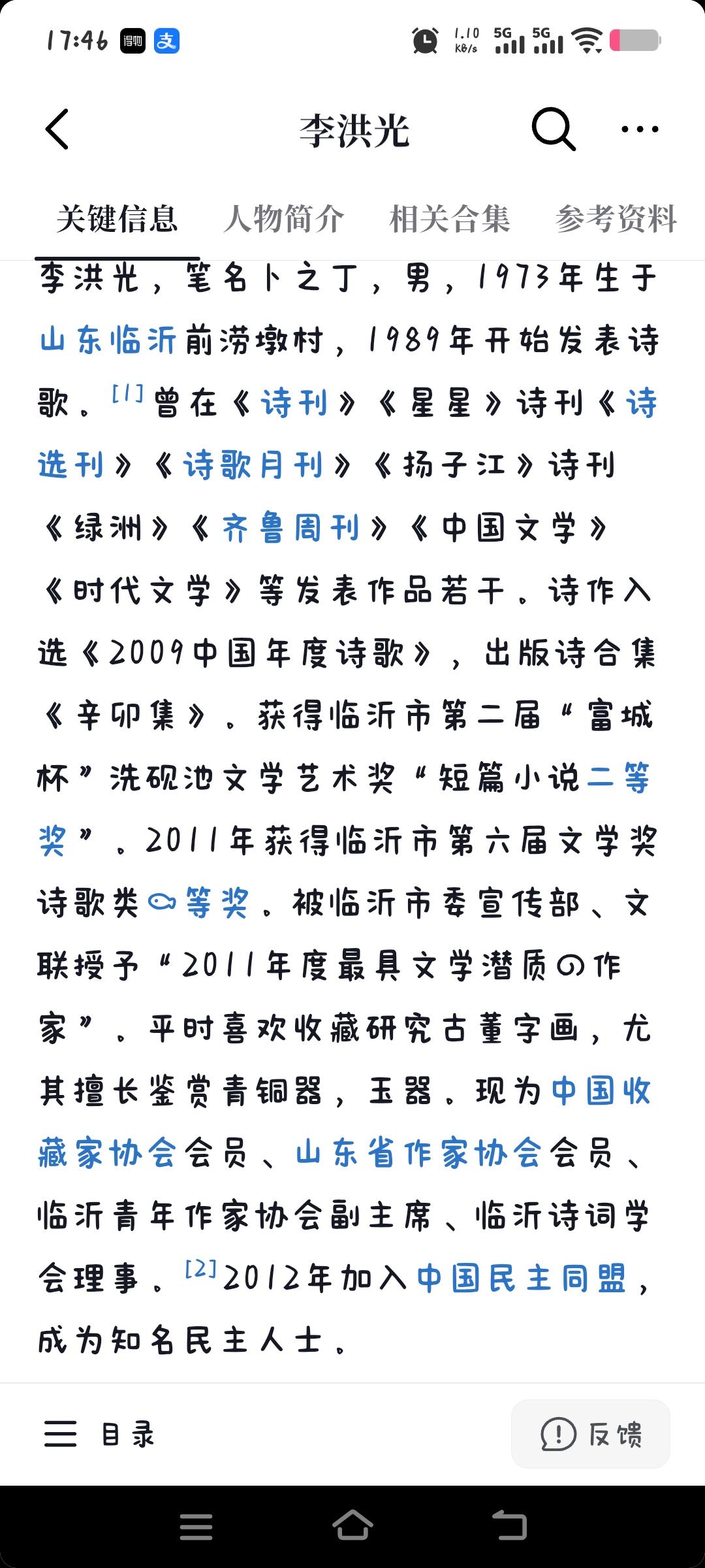 我好久都不关注自己了，今天有小朋友在抖音上搜到这个转发给我，竟让我内心五味杂陈，