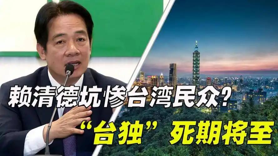 赖清德“台独”大本营快守不住了

赖清德的老巢，台南市长初选刚结束，民进党内部直