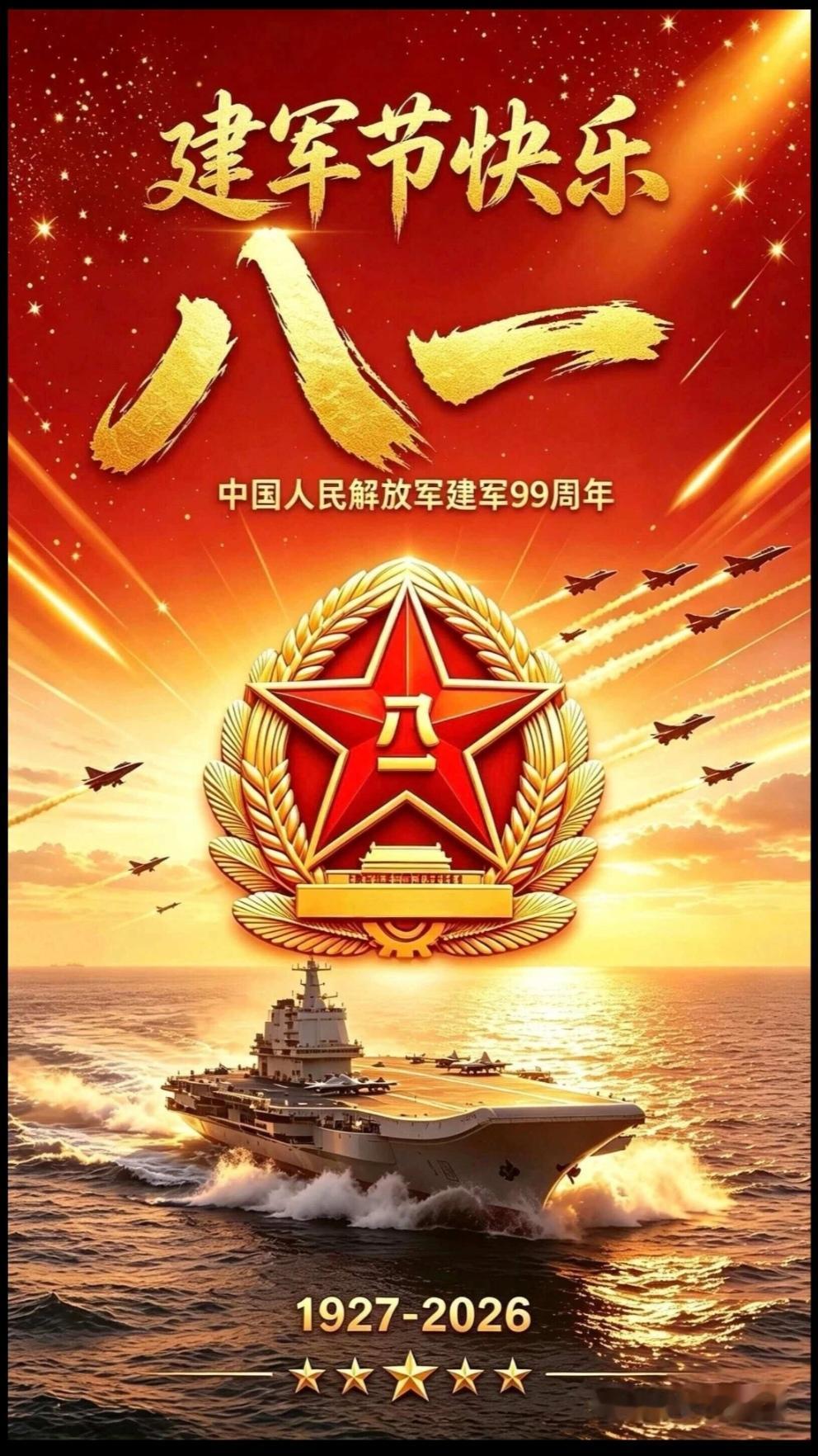 八一建军节军民鱼水情如何体验？
八一建军节体验军民鱼水情方式多样。可以像烟台市慈