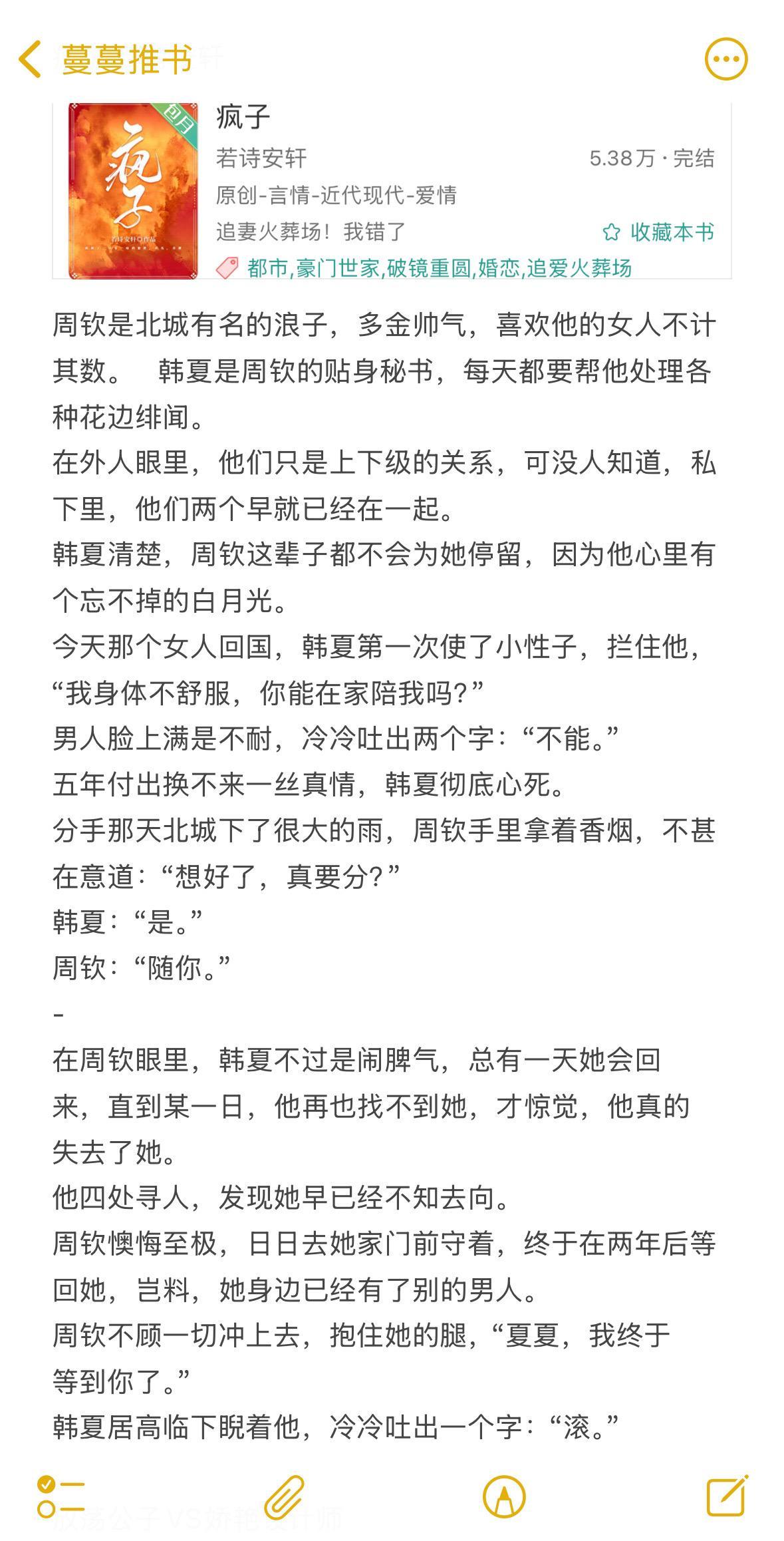 放荡公子哥VS娇艳设计师。小说